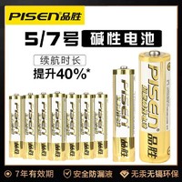 PISEN 品胜 5号碱性电池 1.5V