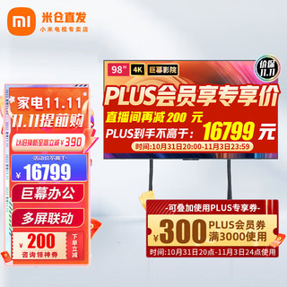 MI 小米 电视Redmi Max 98英寸巨幕电视4K超高清智能MEMC运