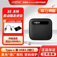 Crucial 英睿达 1TB Type-c USB3.2 移动固态硬盘 X6 PSSD 速度540MB/s
