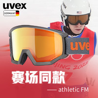 UVEX 优唯斯 athletic FM/LGL德国优维斯滑雪镜防雾男女护目增光镜可近视