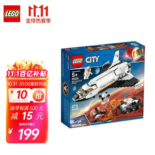 LEGO 乐高 City城市系列 60226 火星探测航天飞机