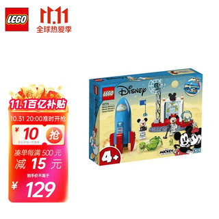 LEGO 乐高 Disney迪士尼系列 10774 米奇和米妮的太空火箭