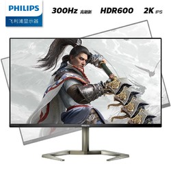 PHILIPS 飞利浦 27英寸 2K 300Hz IPS分屏 1ms(GtG) HDR600 95%P3 旋转升降 电竞显示器 PS5游戏娱乐显示屏27M1N5500U