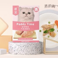 Paddy Time 最宠(PaddyTime)猫零食 蒸煮鸡胸肉200g(20g*10)