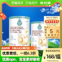 蓓康僖 启铂进口婴幼儿羊奶粉3段12-36个月400g+200g罐绵羊奶