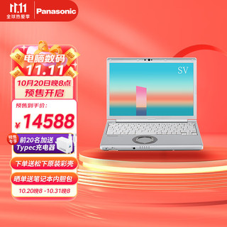 Panasonic 松下 CF-SV1 高端商务笔记本电脑办公商用超轻坚固
