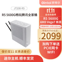 Gintol 京特尔 AMD 5600G迷你主机（5600G、微星A520M主板、16G+1TB）