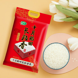 SHI YUE DAO TIAN 十月稻田 长粒香 东北香米5斤