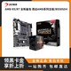 AMD R5/R7 5600G/5700G全新盒包搭昂达B550SD4套装
