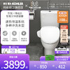 KOHLER 科勒 丽裙版智能组合马桶一体式智能坐便器座便器配智能马桶盖套装