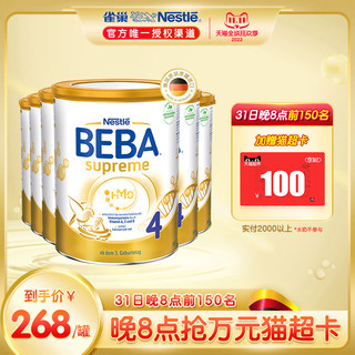 BEBA 雀巢贝巴 德国雀巢BEBA至尊五种HMO儿童配方奶粉4段原装进口6罐装