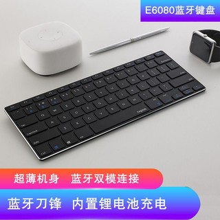 RAPOO 雷柏 E6080无线蓝牙键盘可连接手机ipad笔记本可充电超薄便携键盘