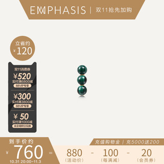 EMPHASIS Cosmos「宇」系列 90872E 圆珠18K玫瑰金孔雀石耳钉