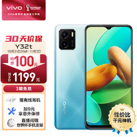 vivo Y32t 8GB+256GB 浅岸蓝 高通骁龙680 5000mAh大电池