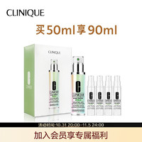 CLINIQUE 倩碧 镭射瓶匀净淡斑多效精华露 50ml+10ml*4套装