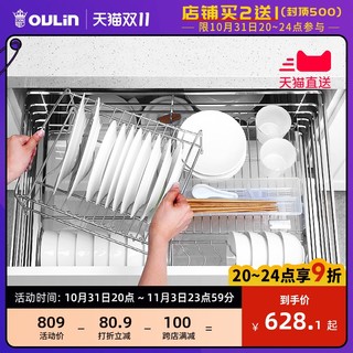 OULIN 欧琳 304不锈钢拉篮