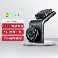 360 行车记录仪 G300 Pro 迷你隐藏  1296P高清夜视 无线测速电子狗一体 黑灰色