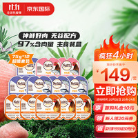 Nutro 美士 进口猫罐头一分为二餐盒湿粮3种口味混合主食罐无谷75g*12