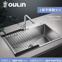 OULIN 欧琳 OLWGR9104+X008 不锈钢单槽