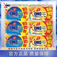 OMO 奥妙 透明皂正品99超效洗衣皂肥皂柠檬香易漂耐用去污渍