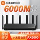 MI 小米 路由器AX6000WiFi6增强版家用千兆端口5G双频