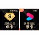 Baidu 百度 网盘超级会员年卡+优酷视频季卡