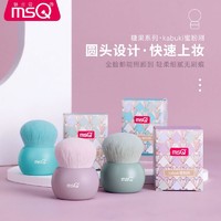 MSQ 魅丝蔻 一支装散粉刷腮红刷蜜粉刷超柔软刷毛大号便携化妆刷子