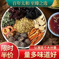 张太和 酸梅汤100g/包原料包批发解暑饮品茶包熬制果茶饮料正宗茶