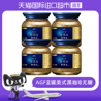 AGF 美式冻干咖啡粉 80g*4瓶