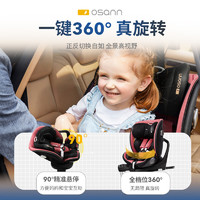 Osann 欧颂 KIN360 Pro 安全座椅 0-12岁 玫瑰粉