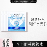 OLAY 玉兰油 锁水面膜10片补水保湿面膜烟酰胺水润修护修复面膜套装