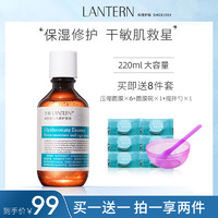 LANTERN 兰亭 玻尿酸精华液正品面部精华液透明质酸呵护保湿220ml