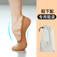悦步 舞蹈鞋儿童女软底练功幼儿跳舞成人男形体猫爪中国古典女童芭蕾舞