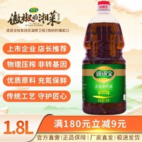 道道全 浓香菜籽油1.8L小瓶物理压榨非转基因 滴滴浓香农家风味