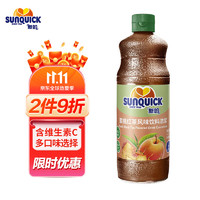 新的 sunquick）浓缩果汁 冲调果汁饮品 鸡尾酒烘焙辅料 蜜桃红茶味840ml