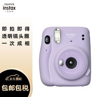 INSTAX FUJIFILM 富士 instax mini11 拍立得 (86x54mm) 丁香紫