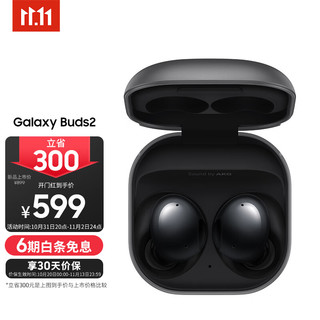 SAMSUNG 三星 Galaxy Buds2 主动降噪真无线蓝牙耳机/AKG调校/环境音 玛瑙黑