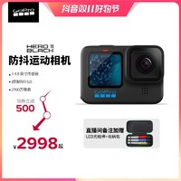 GoPro 11高清防水防抖摄像机Vlog路亚骑行自驾运动相机