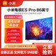 MI 小米 电视ES Pro 86英寸超大屏百级多分区背光,120Hz高刷液晶平板