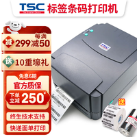 TSC TTP-342EPro 标签打印机热敏条码办公二维码水洗唛不干胶热转印固定资产 TTP-342Pro（300dpi+剥离器+耗材）