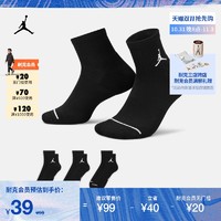 NIKE 耐克 JORDAN SX5544 男款运动袜