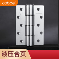 cobbe 卡贝 隐形门合页