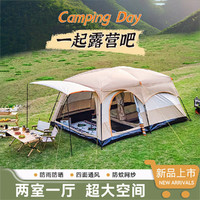 LUKANUO 卢卡诺 户外帐篷8人以上多人两室一厅大型防雨防风加厚遮阳野餐露营