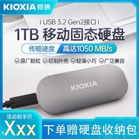 KIOXIA 铠侠 XD10 USB 3.2 移动固态硬盘 Type-C