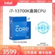intel 英特尔 13代酷睿i7-13700K盒装处理器 16核心24线程电脑CPU