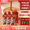 六必居 老北京二八酱涮肉调料汁芝麻花生酱火锅店麻酱料蘸料挤挤装