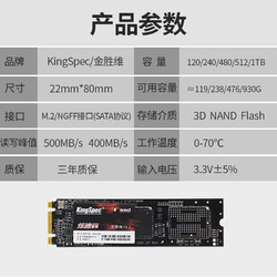 KingSpec 金胜维 M.2 SATA/NVMe SSD固态硬盘2242/2280规格互不通用 SATA M.2 240G