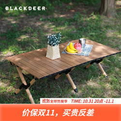 BLACKDEER 黑鹿 木纹铝合金蛋卷桌  120