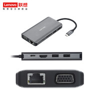 Lenovo 联想 LX0801TypeC扩展坞转接线转接头VGA多功能转换器HDMI