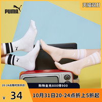 PUMA彪马明星同款经典潮流袜子男女同款情侣袜长筒袜休闲袜2双装